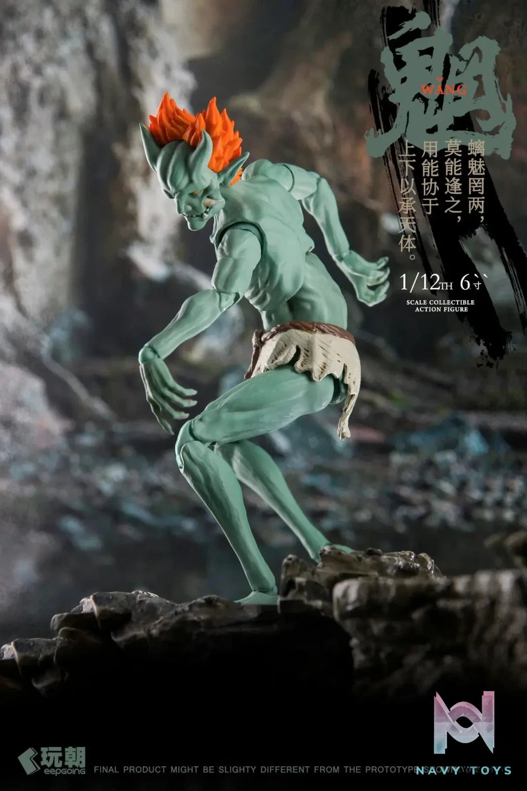 Keep Going Studio – Myth of Mountains and Seas Series Wang Gui & Liang Gui 1/12 Finished Figure (Licensed)