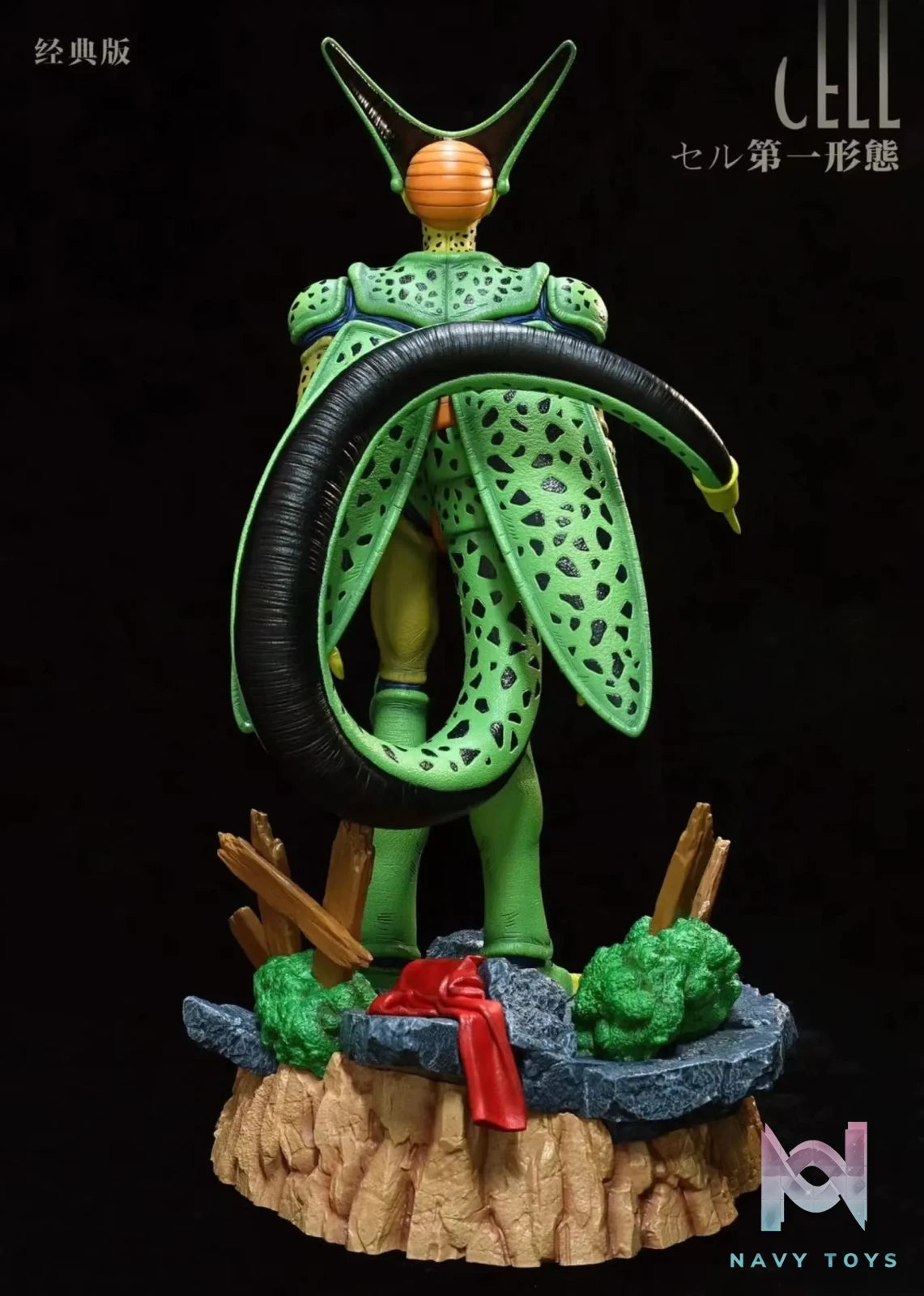 Windseeker Studio – Dragon Ball Cell #1