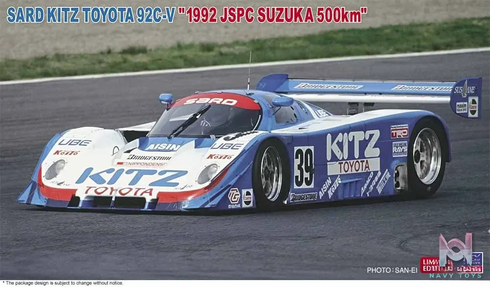 Hasegawa – 1/24 Scale Car Model #15 (Licensed)