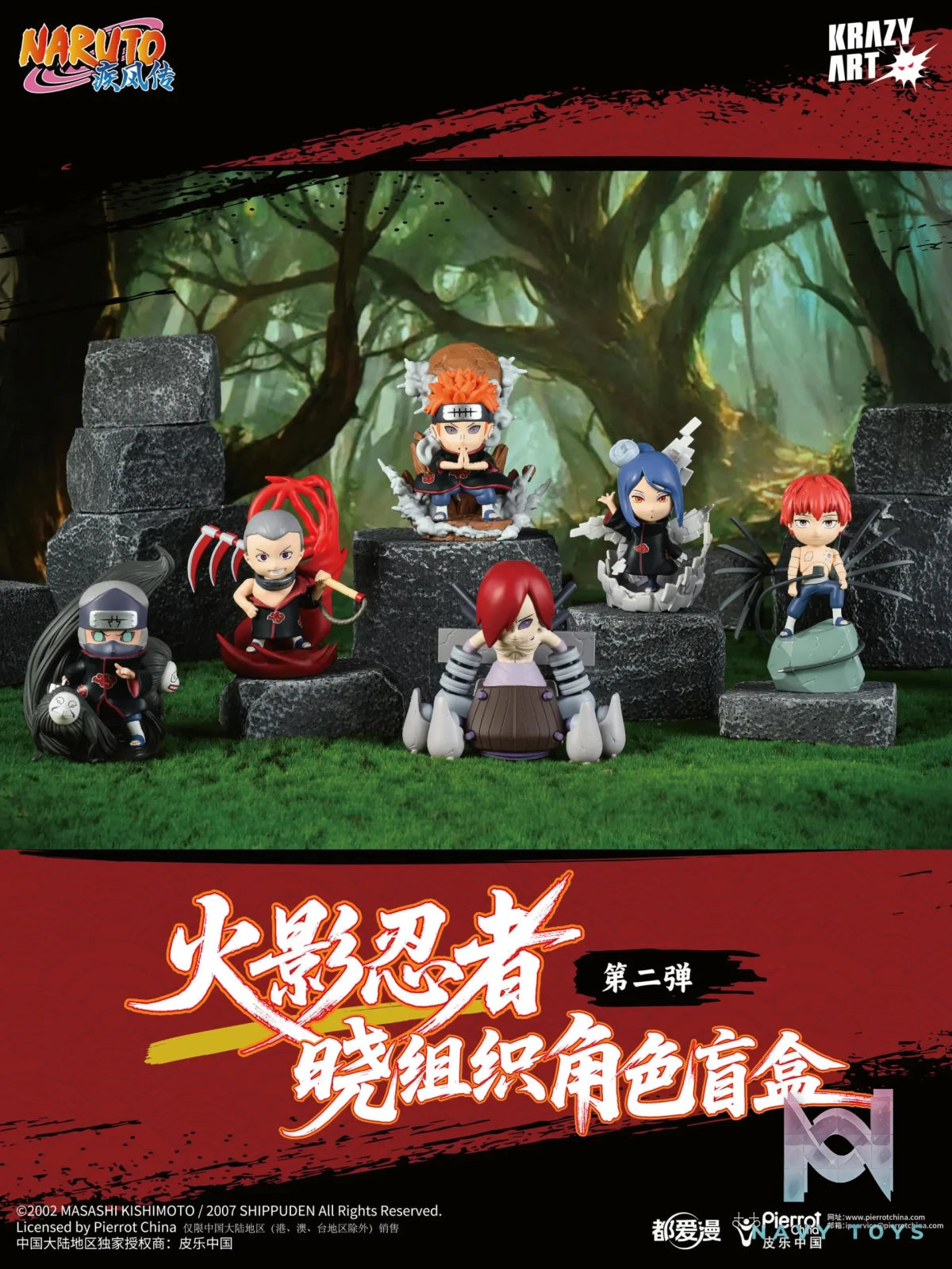 Krazy Art Studio – NARUTO Akatsuki Blind Box Series #1 & #2 (Licensed)