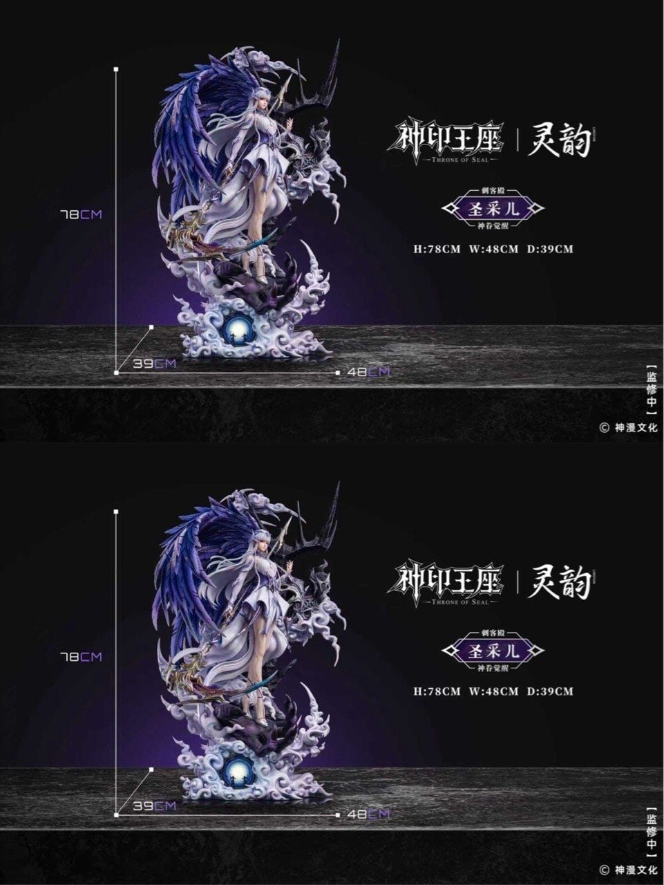 Cai'er - Thorne of Seal - LingYun Studio resin statue LingYun Studio anime figure