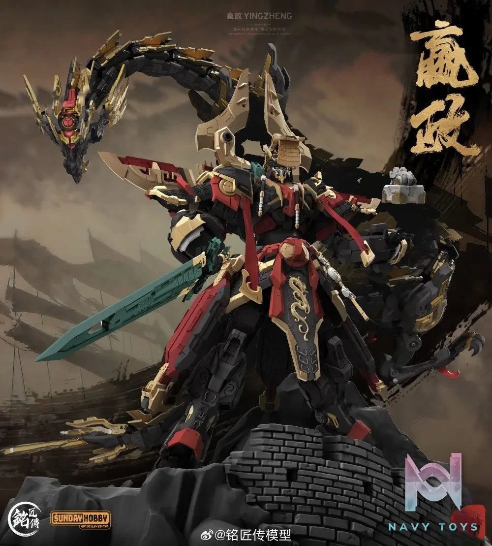 SUNDAY HOBBY – The First Emperor Ying Zheng Plastic Model Kit (Licensed)