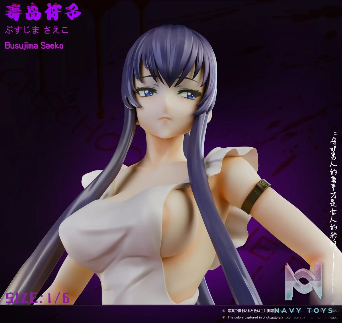 Green tea Studio – HIGHSCHOOL OF THE DEAD Saeko Busujima