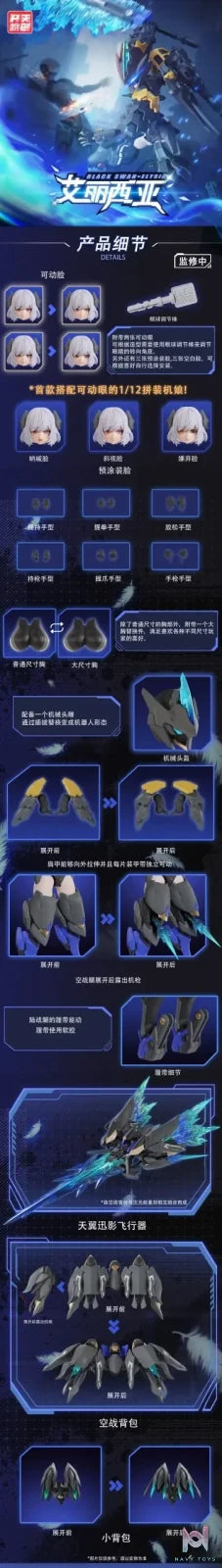 Kai Tian Ji Chuang – Original Black Swan Alicia (Licensed)