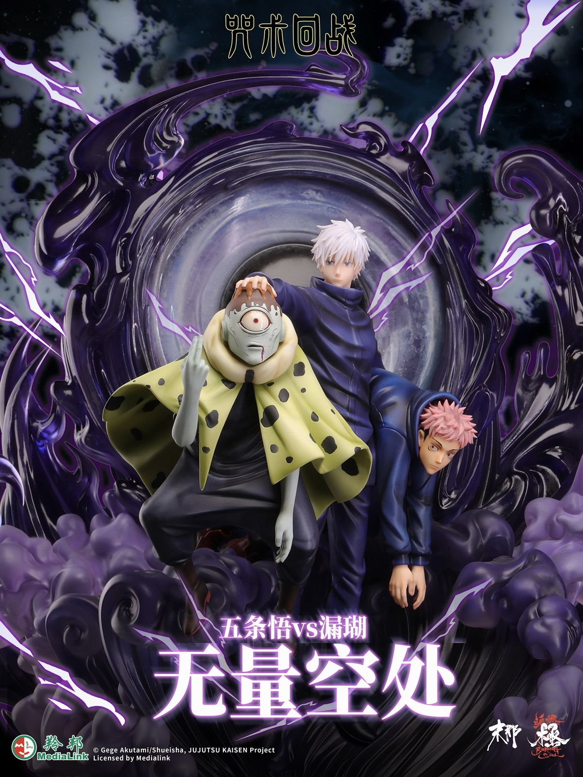 Gojo Satoru & Jogo - Jujutsu Kaisen - Mo Na Studio resin statue Mo Na Studio anime figure