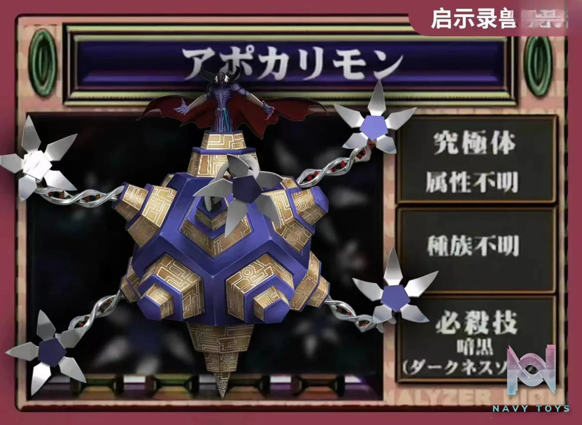Maple Leaf Garden Studio – Digimon Adventure final boss Apocalymon