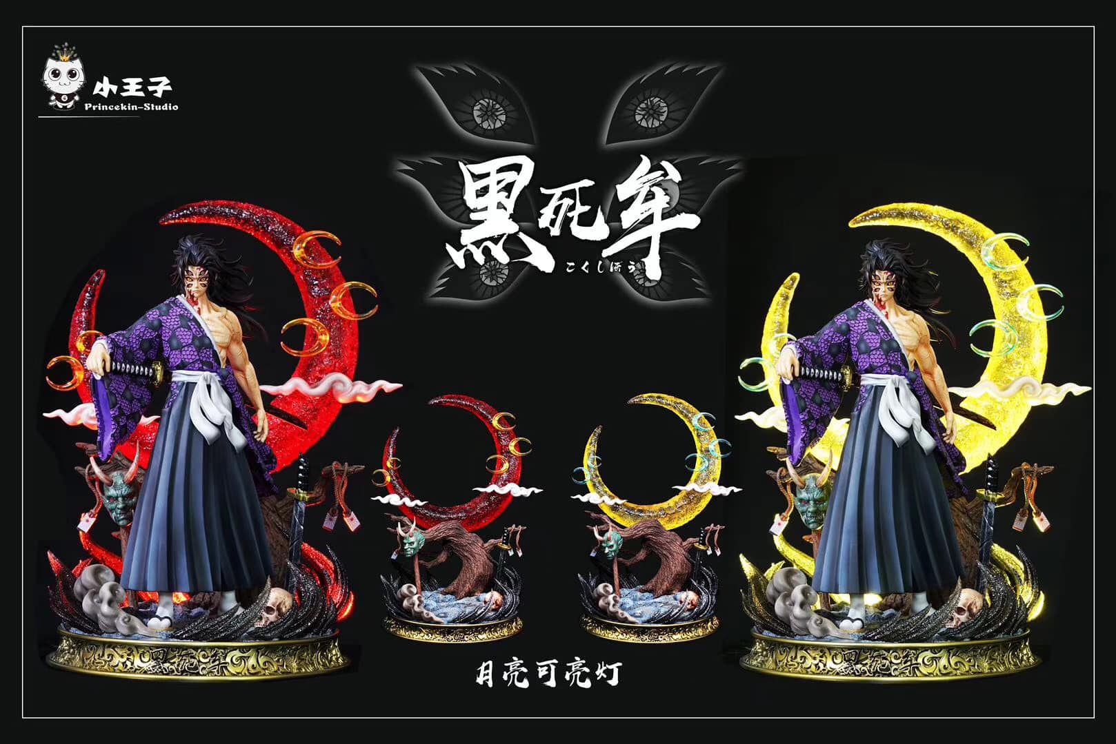 Kokushibou - Kimetsu no Yaiba - Princekin Studio resin statue primcekin Studio anime figure
