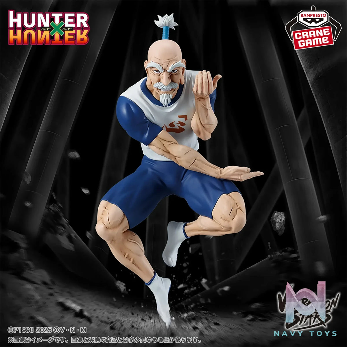 BANPRESTO – HUNTER×HUNTER VIBRATION STARS Netero X Meruem (Licensed)