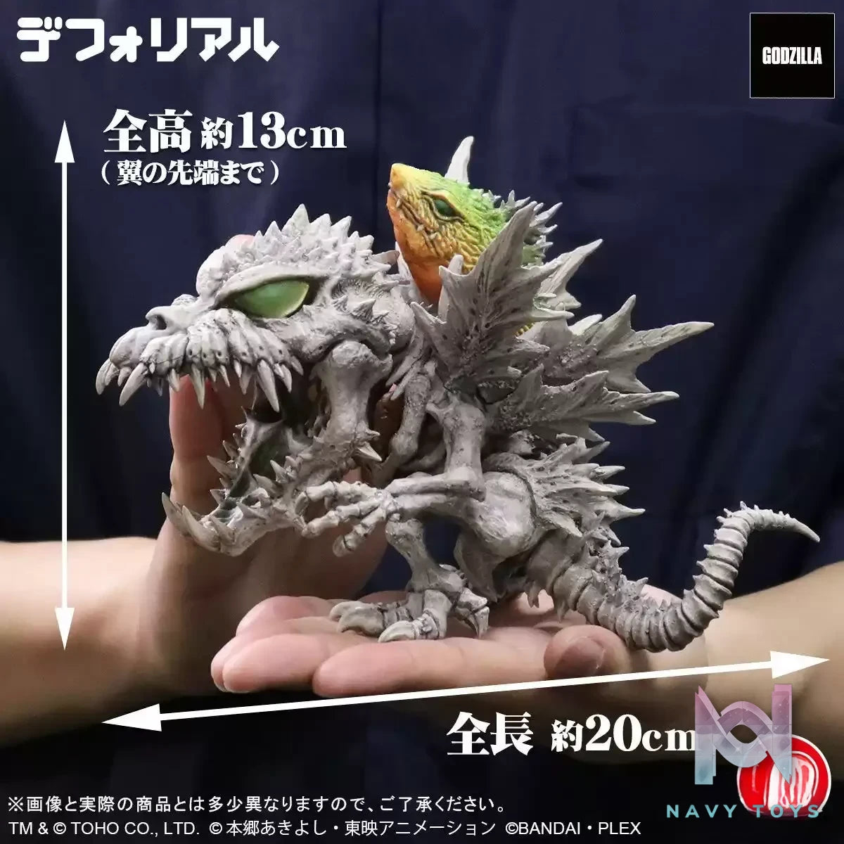 X-PLUS PLEX Studio – Deforeal Skull Greymon G-Erosion Mode (Licensed)