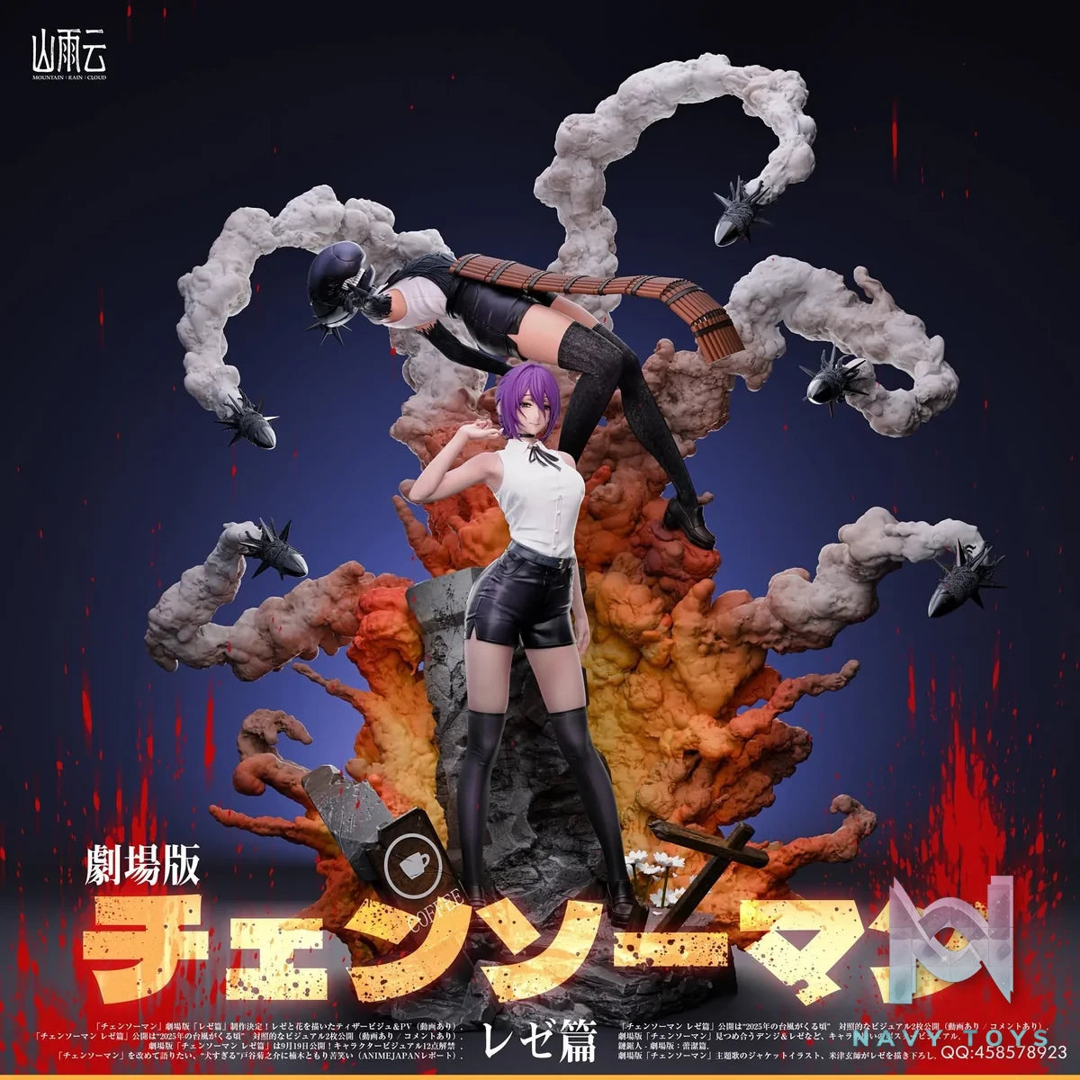 Reze resin statue Mountain Rain Cloud Studio anime figure