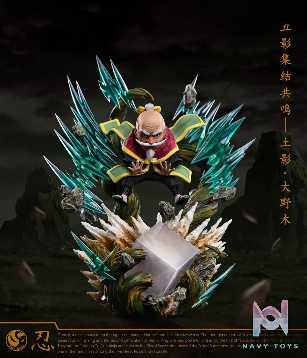 Stone Custom Studio – Naruto Tsuchikage – Ōnoki
