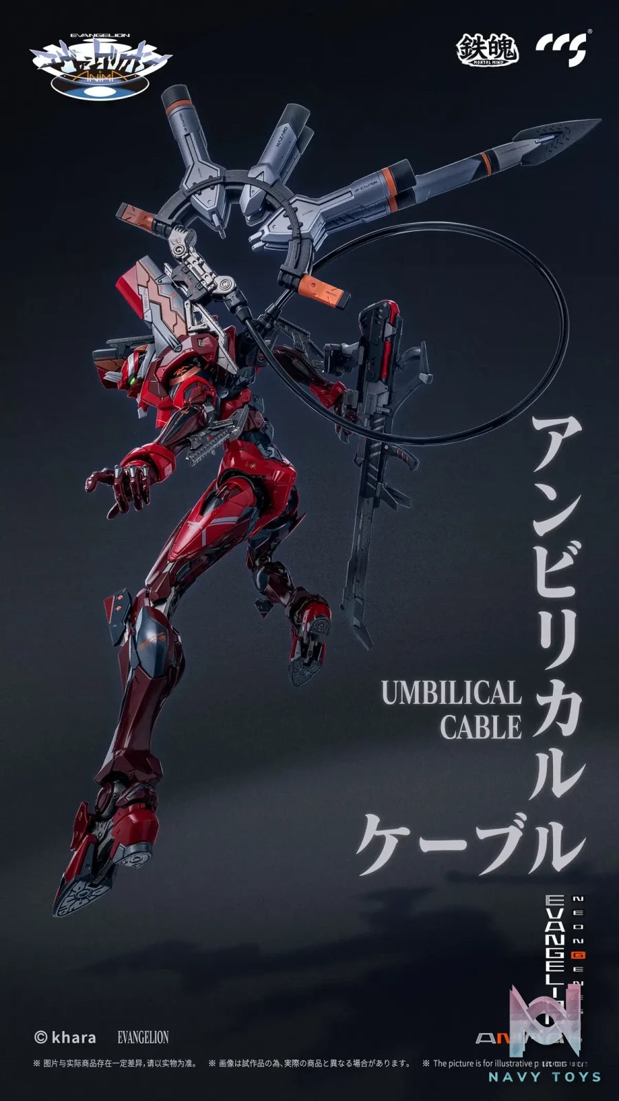 CCSTOYS – EVANGELION Unit-02 Type II (Licensed)