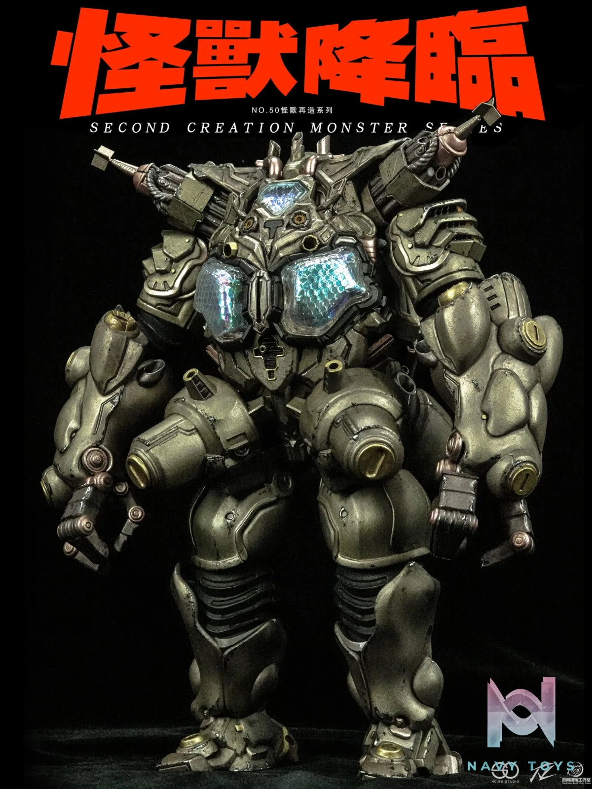 NO.50 Studio – King Joe White Mold Ultraman