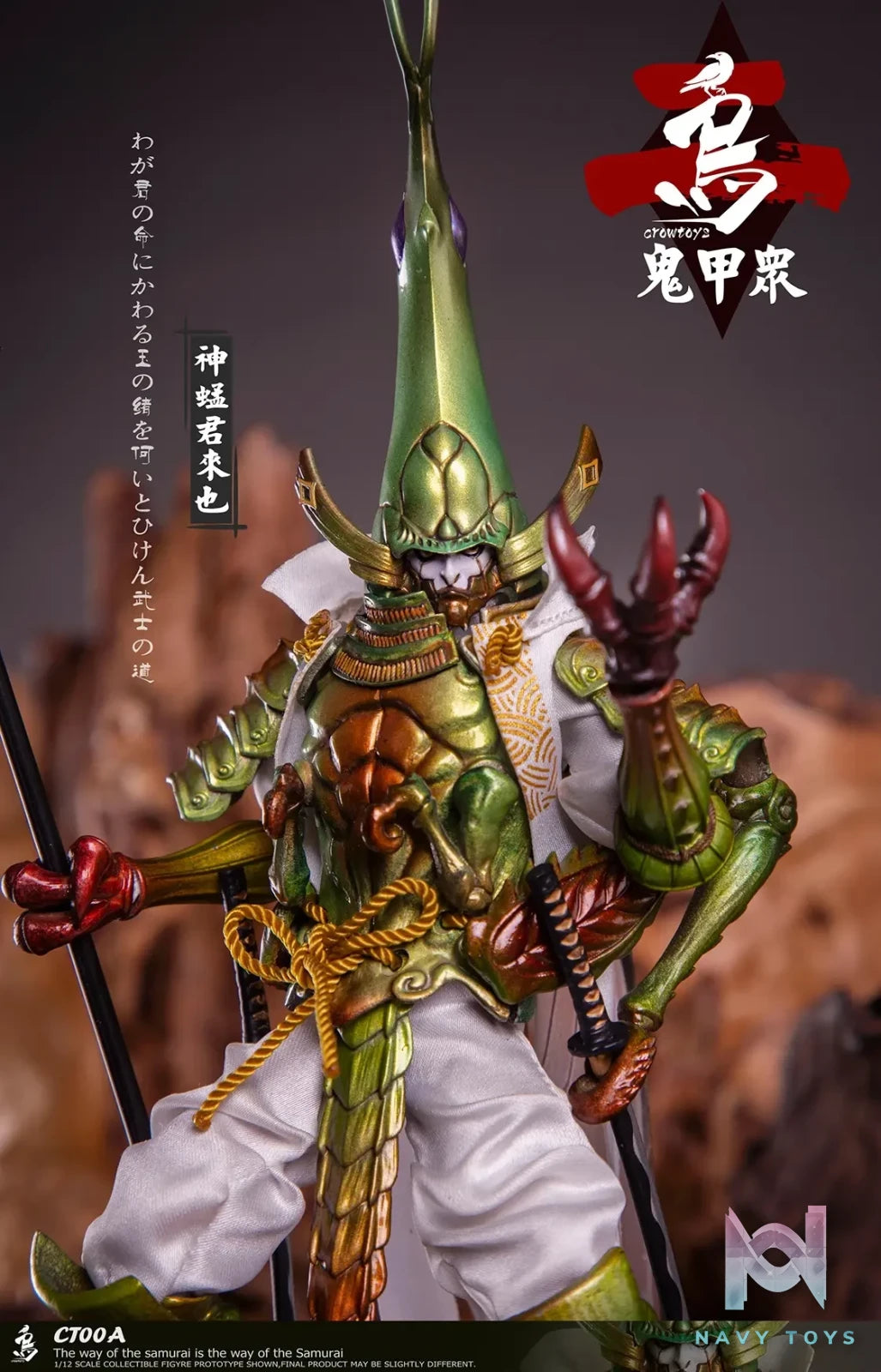 Crow Toys – Kabuto Corps Series 2 1/12 Scale Action Figures (Licensed)