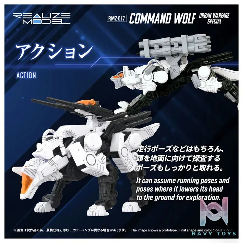 TAKARA TOMY – Realize RMZ-017 Command Wolf Urban Combat Version Plastic Model (Licensed)