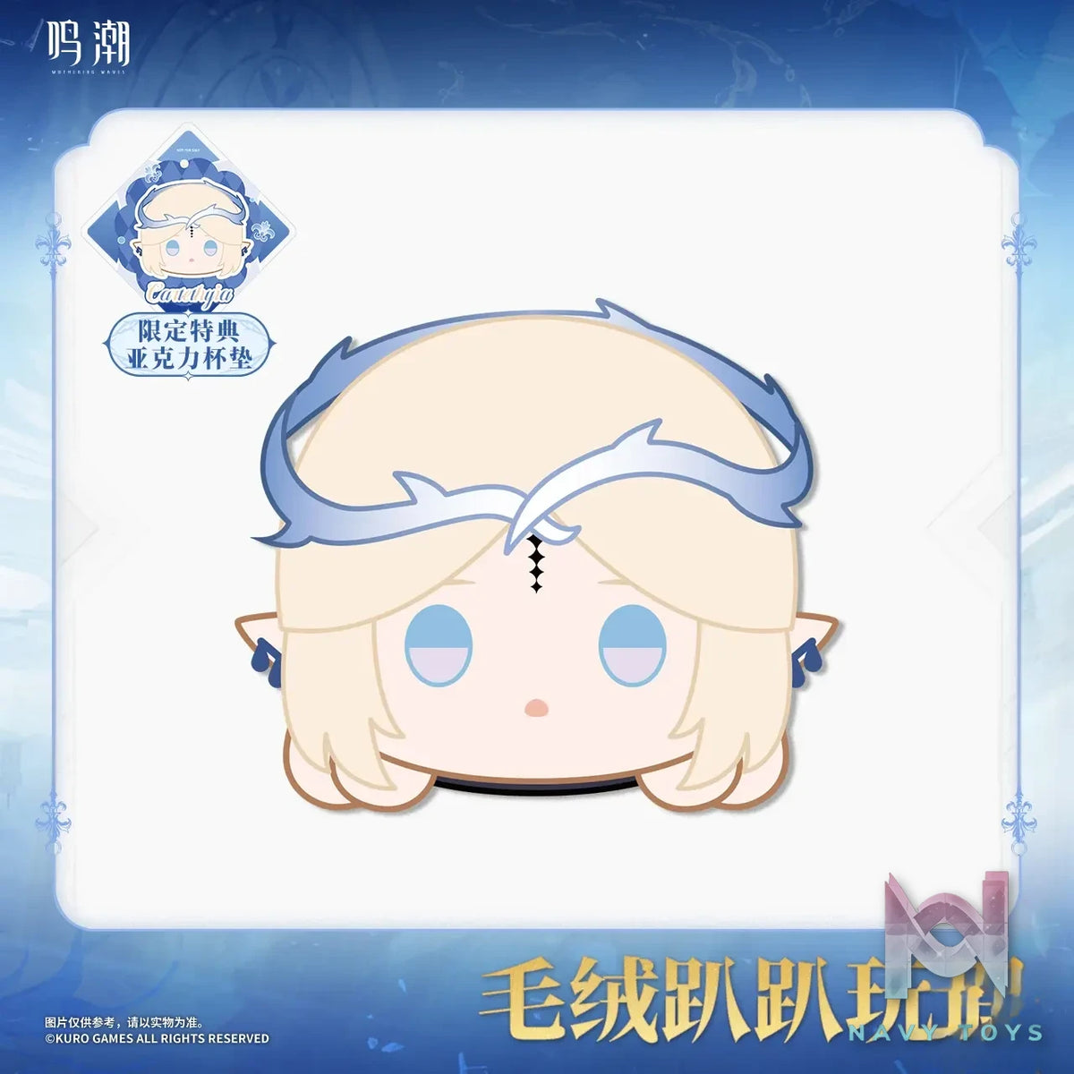KURO GAMES – Wuthering Waves Resonator-Themed Plushie Doll (Licensed)