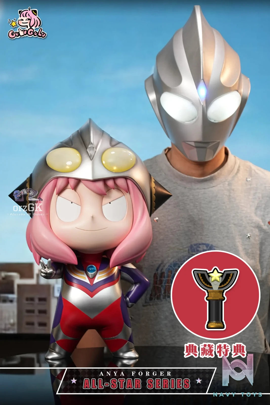 GULUGULU Studio – Anya Forger COS Ultraman Tiga Spy x Family