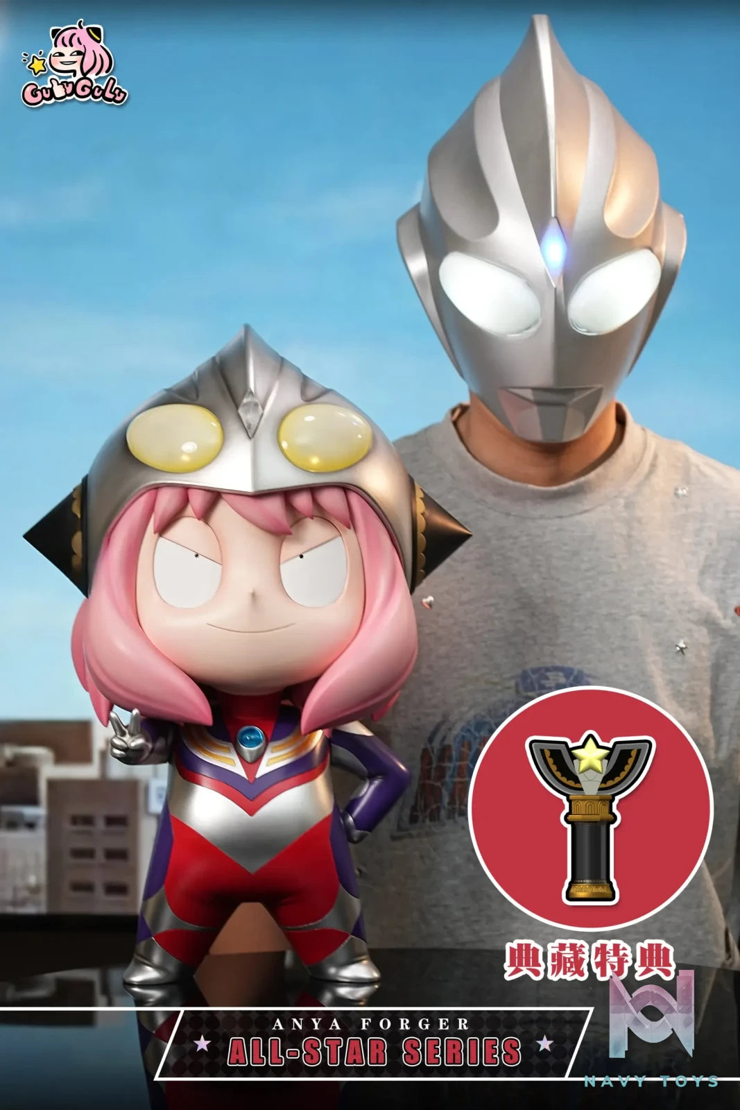 GULUGULU Studio – Anya Forger COS Ultraman Tiga Spy x Family