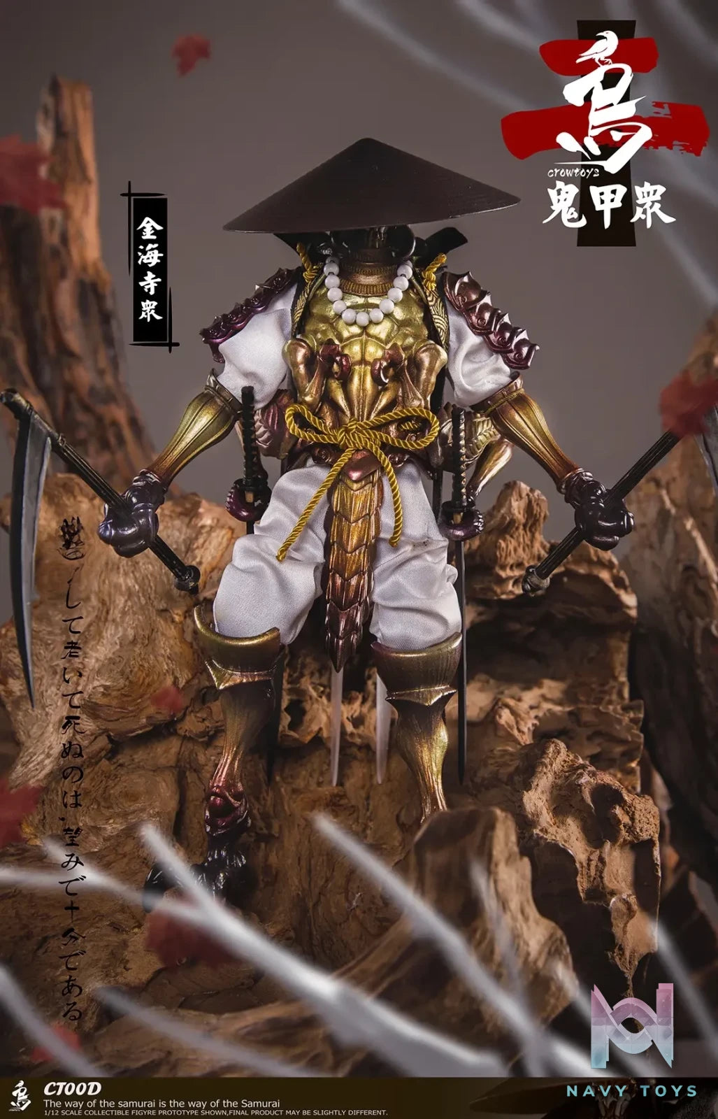 Crow Toys – Kabuto Corps Series 2 1/12 Scale Action Figures (Licensed)