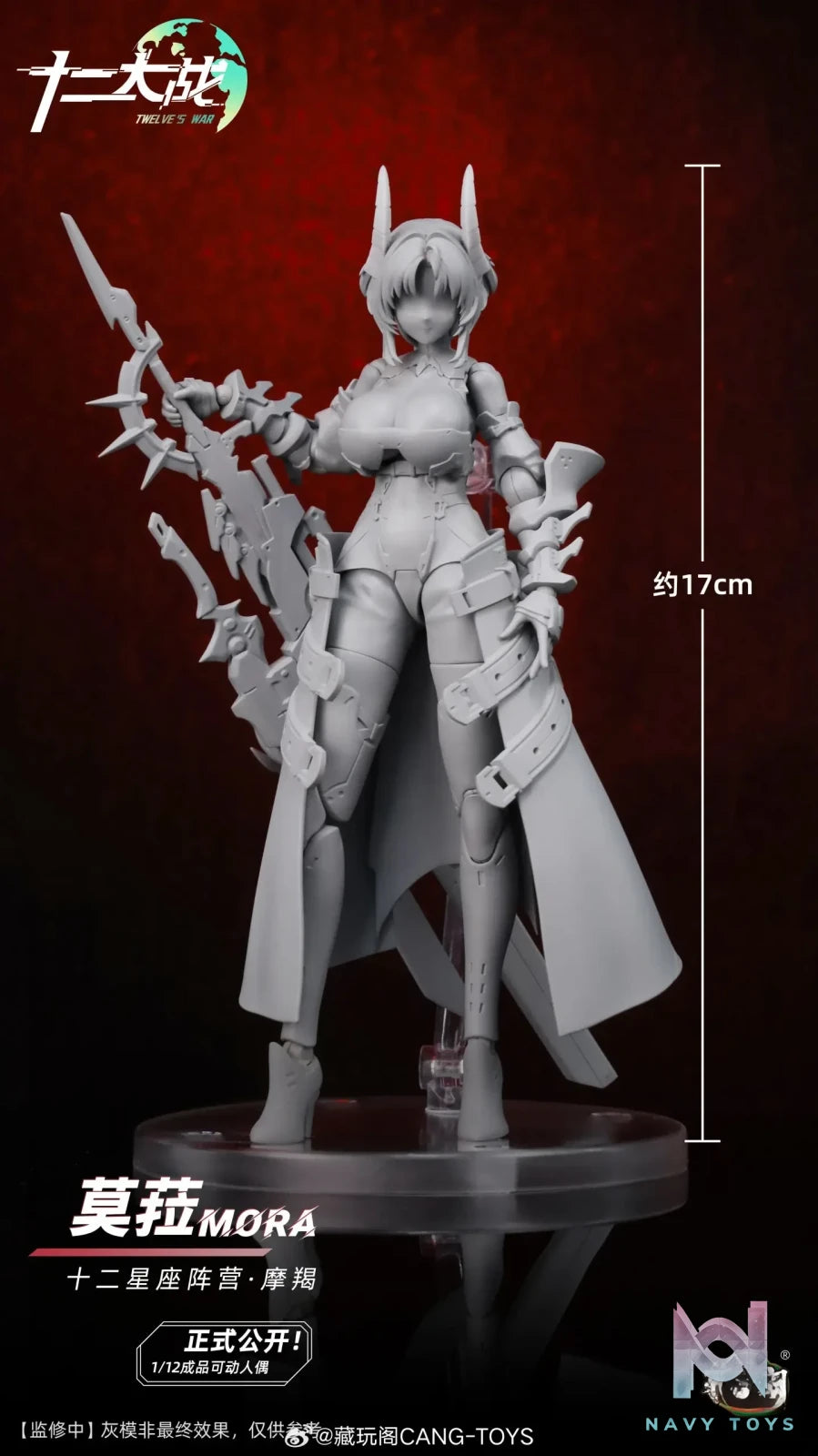 Cang Wan Ge – Original Mora (Licensed)