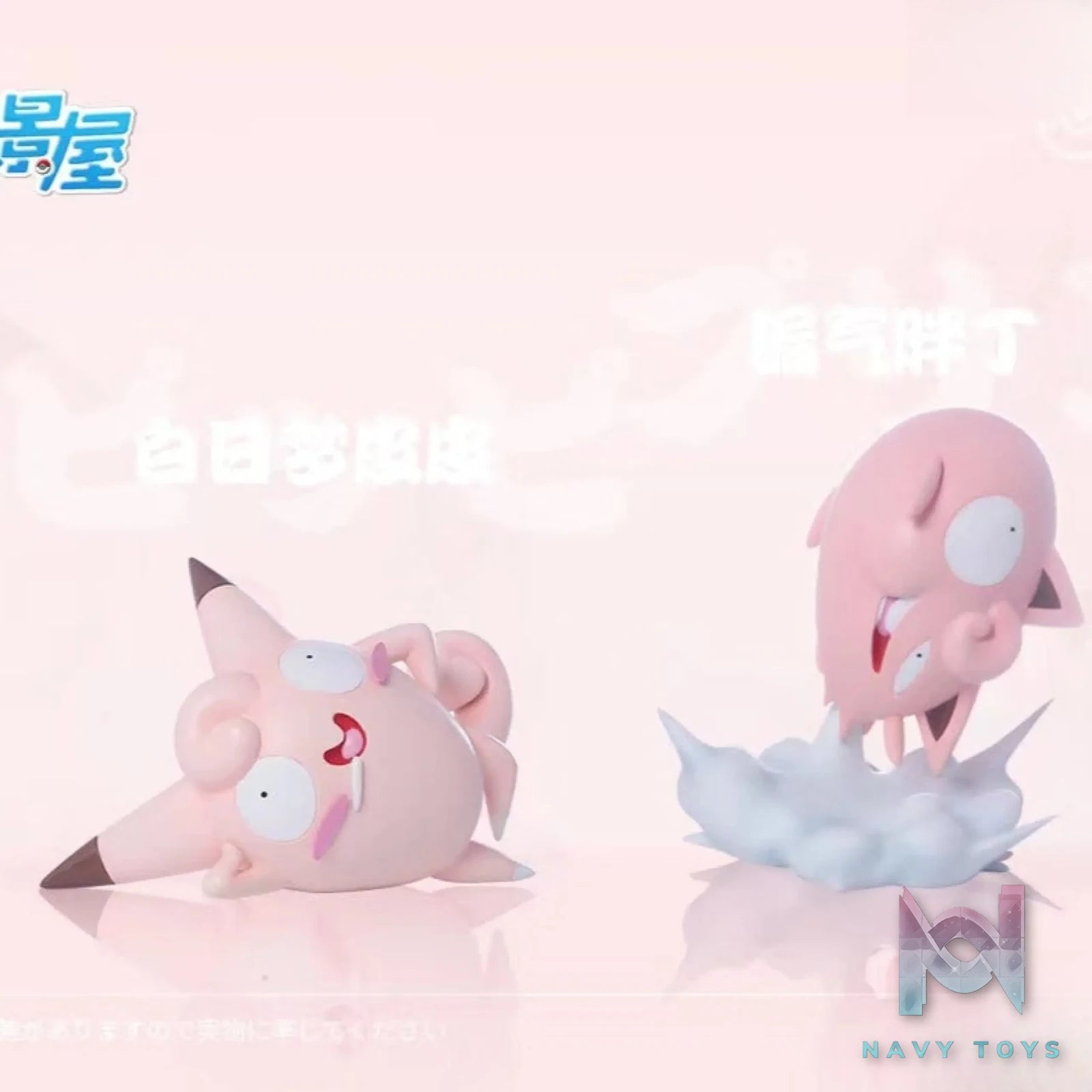 Bai Jing Wu Studio – Pokémon Leakage Jigglypuff & Clefairy