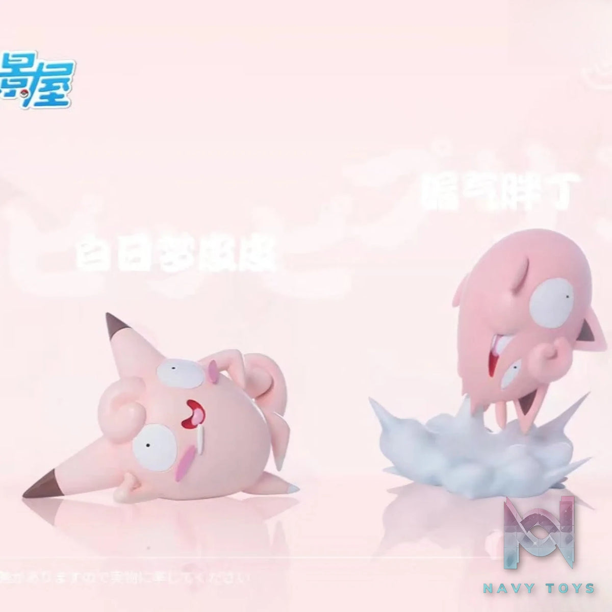 Bai Jing Wu Studio – Pokémon Leakage Jigglypuff & Clefairy