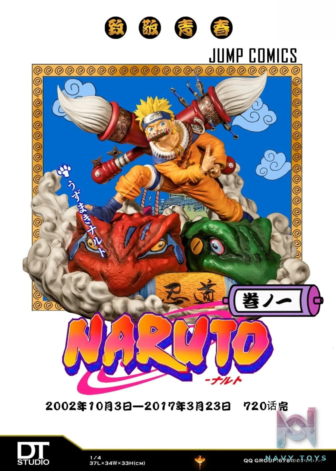 DT Studio – Naruto Uzumaki