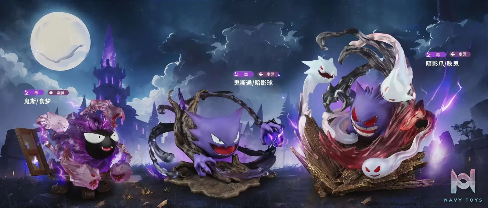Wonder Studio – Pokemon Gengar Evolution Set