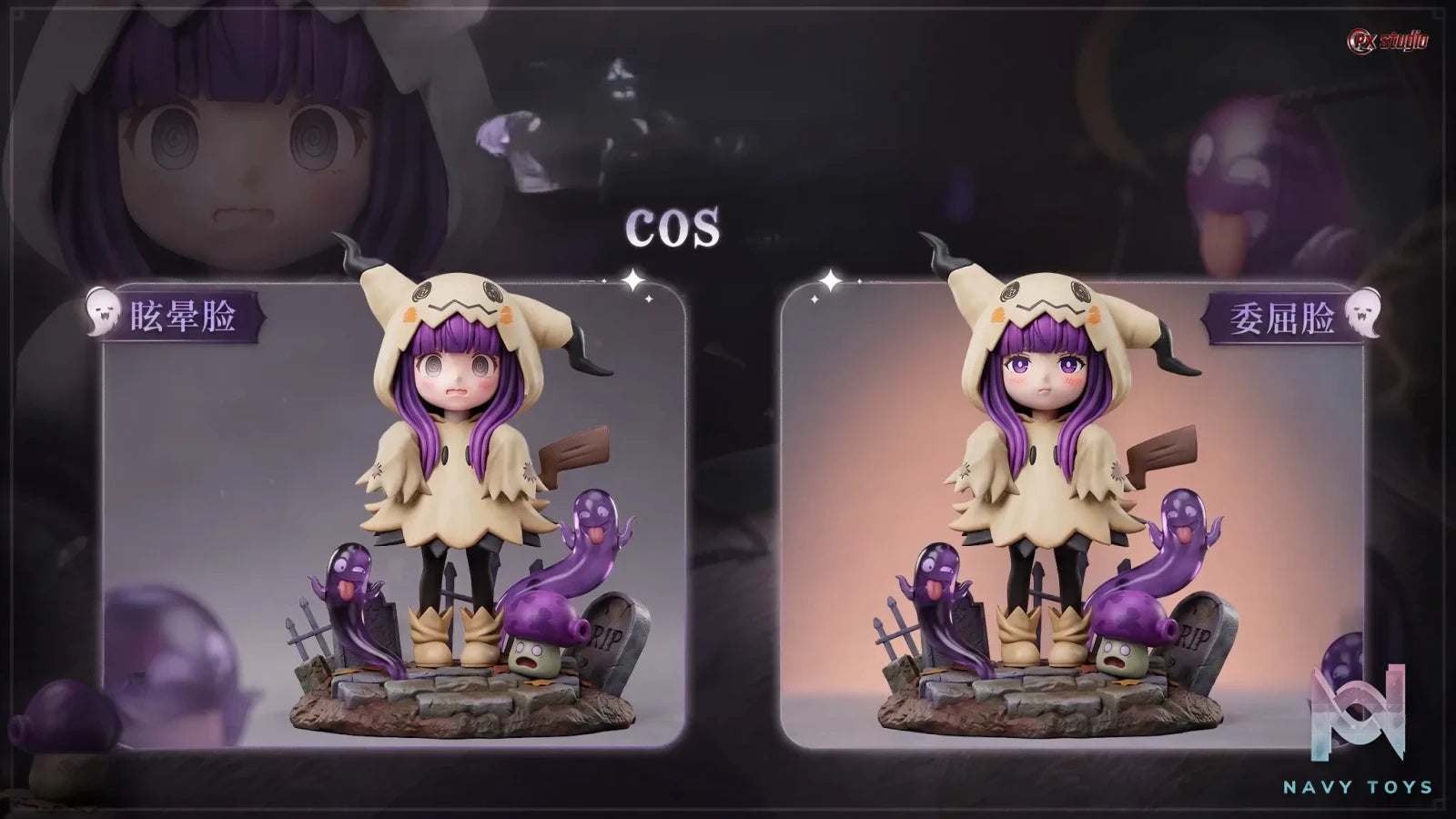 RX Studio – **** COS Mimikyu Halloween *******: ********​********​****