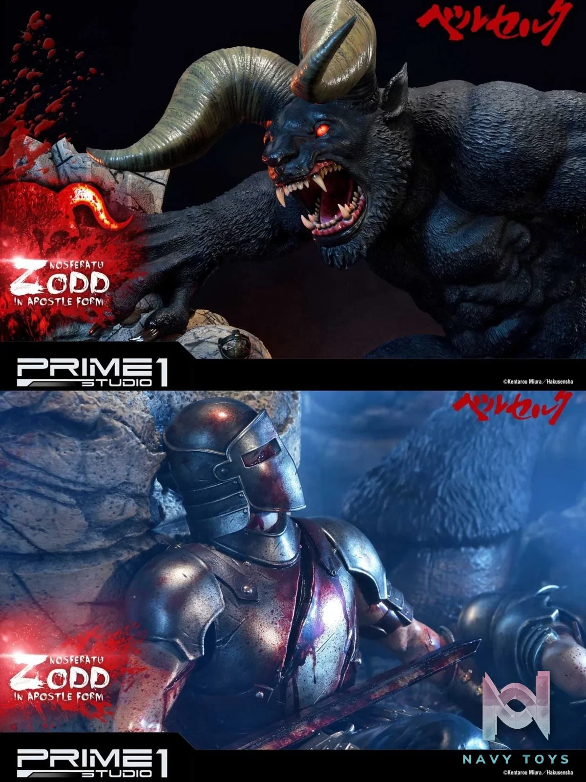 Nosferatu Zodd - Berserk - Prime 1 (UPMBR - 03) resin statue Prime 1 Studio anime figure