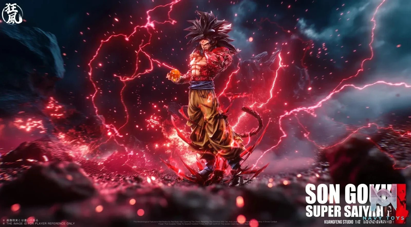 Son Goku - Dragon Ball - Kuang Feng Studio resin statue Navy Toys anime figure