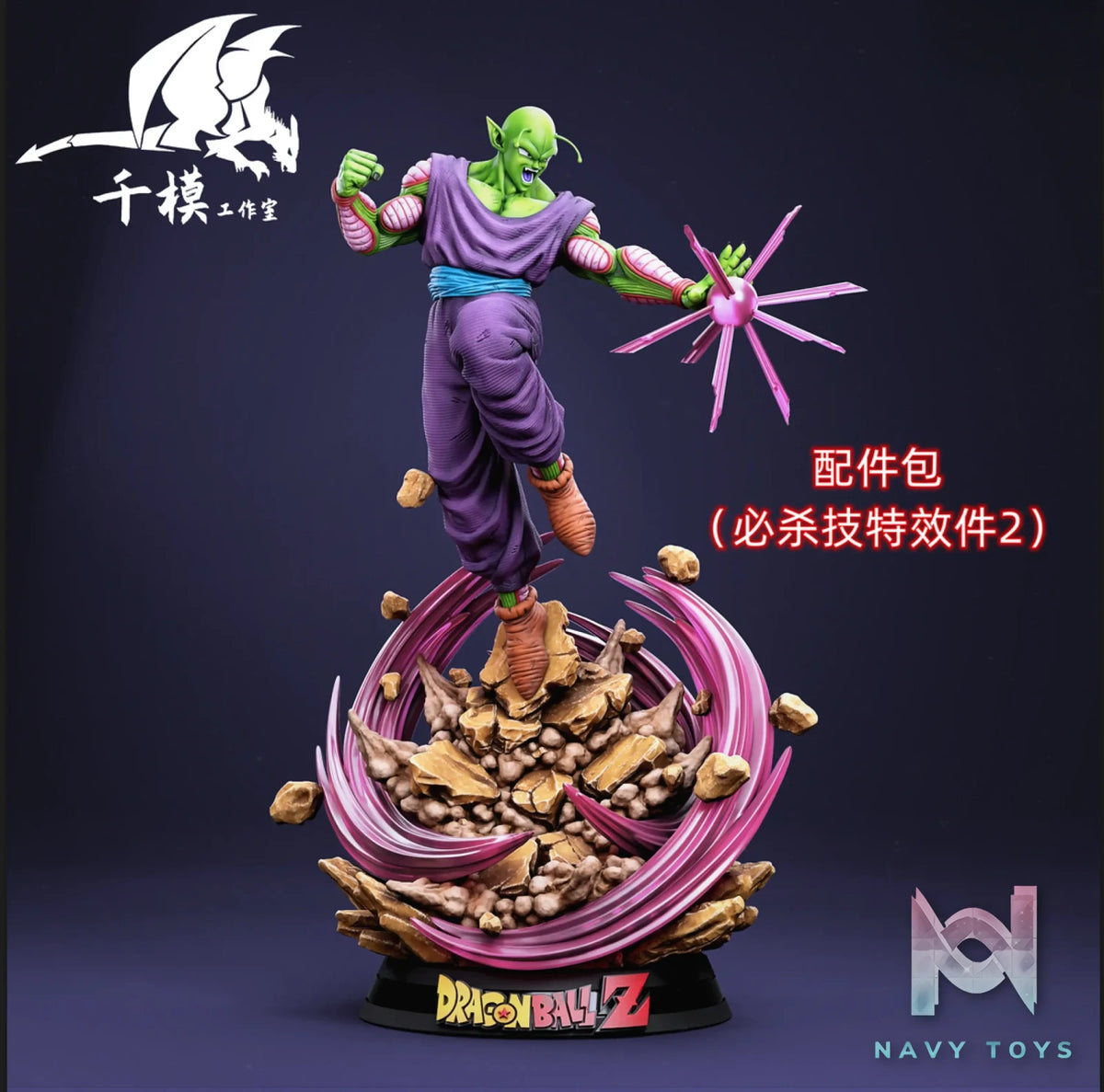 Qian Mo Studio – Dragon Ball Piccolo