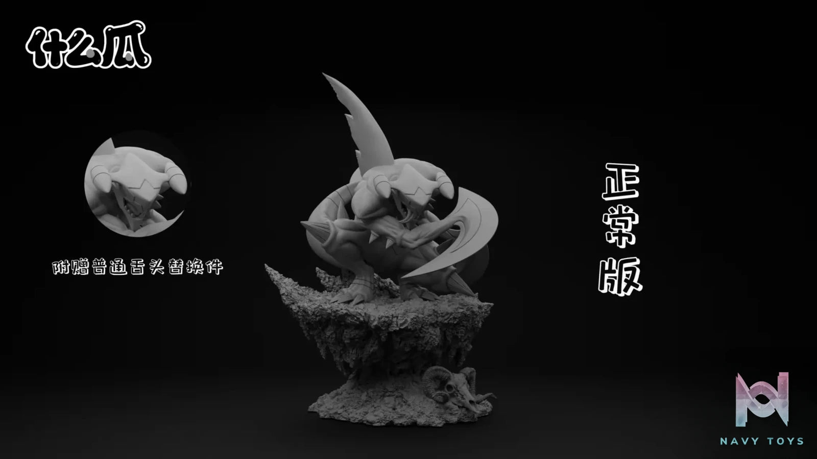 Shen Me Gua Studio – Mega Garchomp Pokémon