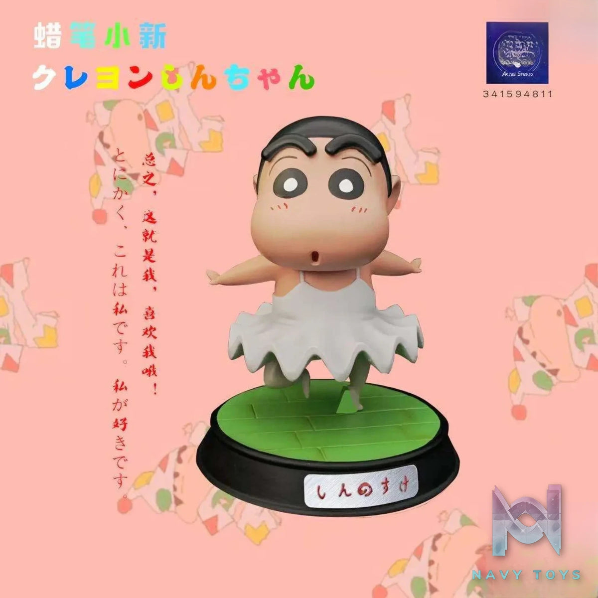 Aries Studio – Ballet Crayon Shinchan