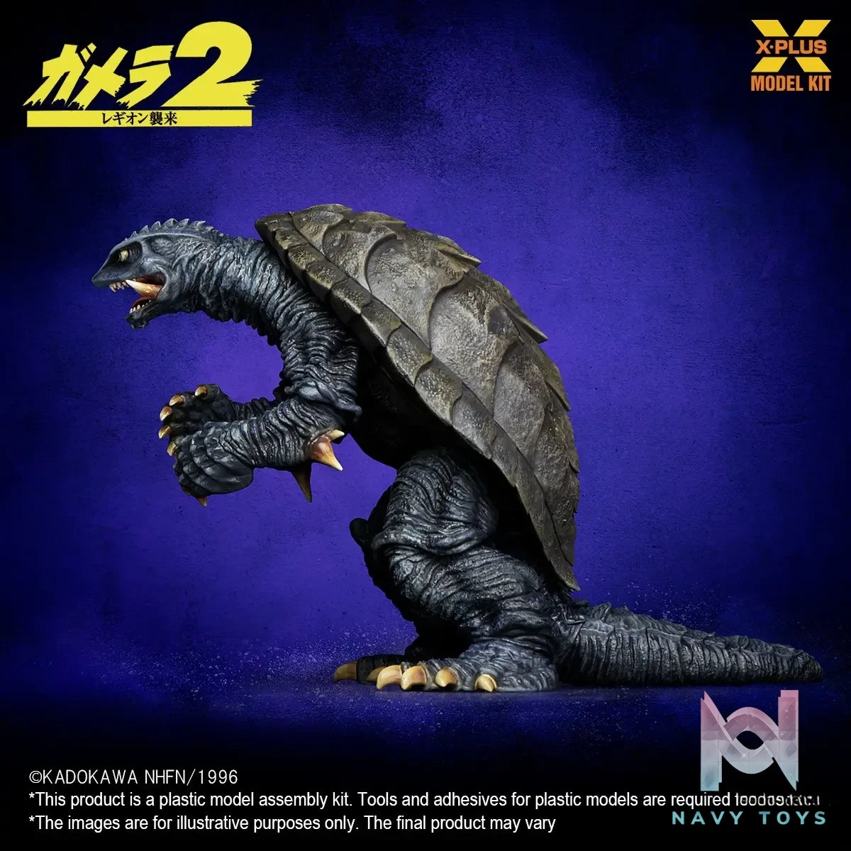 X-PLUS PLEX – Gamera(1996) Plastic Model Kit (White Mold) (Licensed)