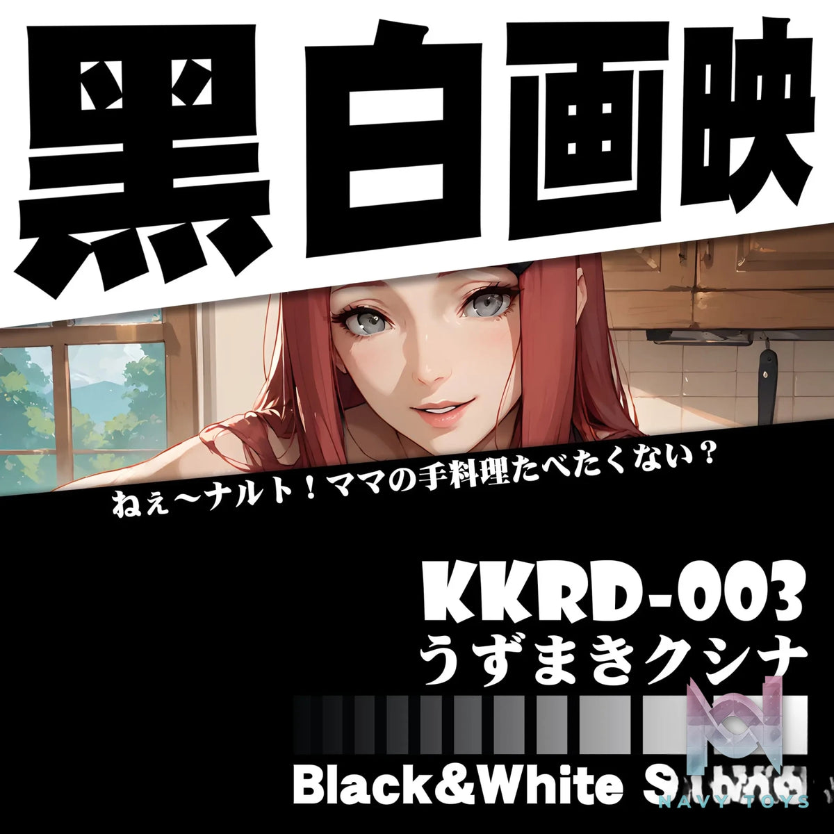 B&W Studio – Naruto Uzumaki Kushina