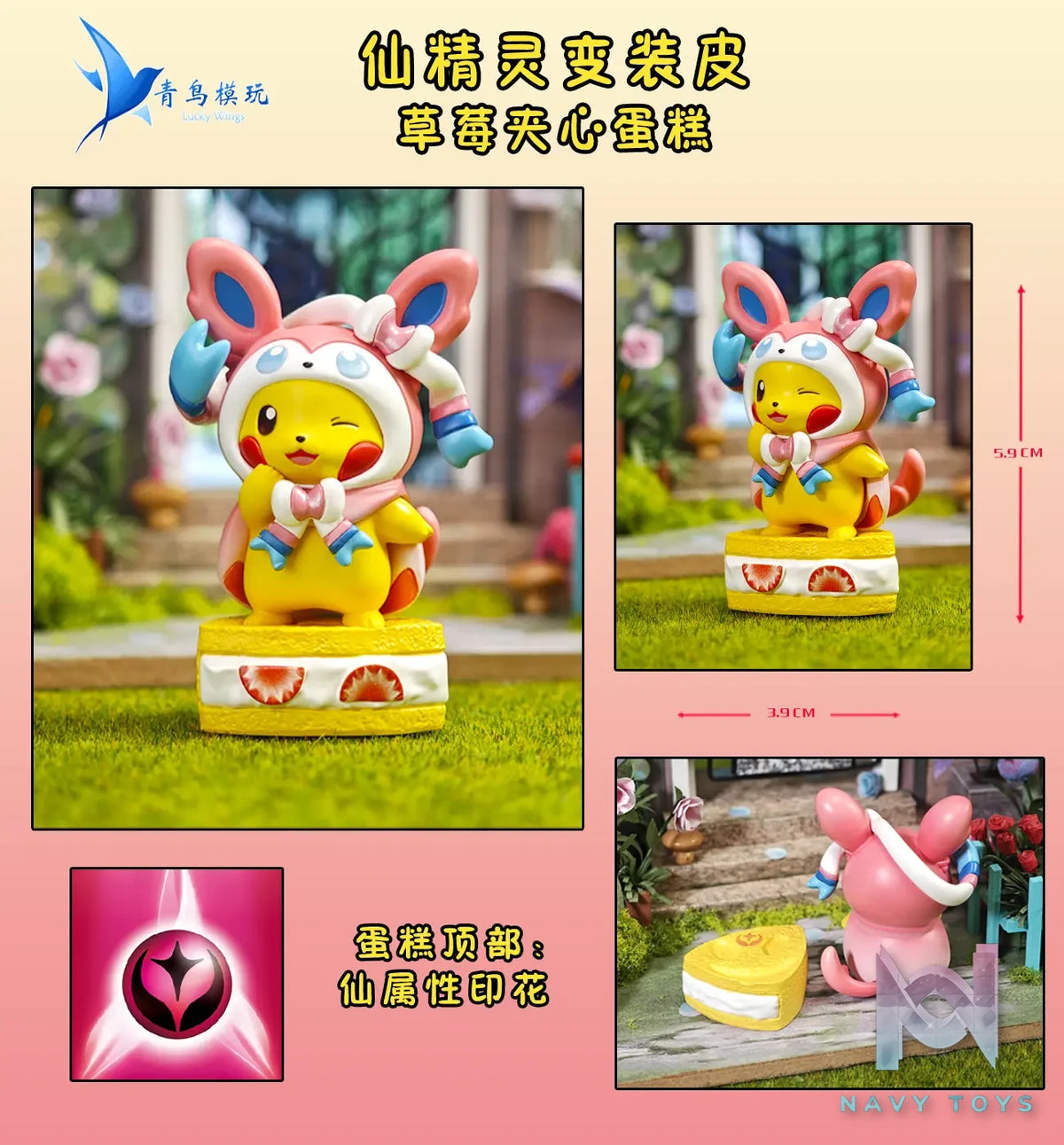 Qing Niao Studio – Plain Glitter Eevee Family Pikachu Costume Set, Arcanine Costume Set Pokémon