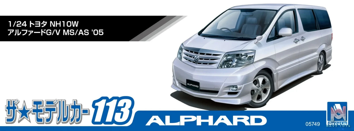 AOSHIMA – 1/24 Scale Car Model #13 (Licensed)