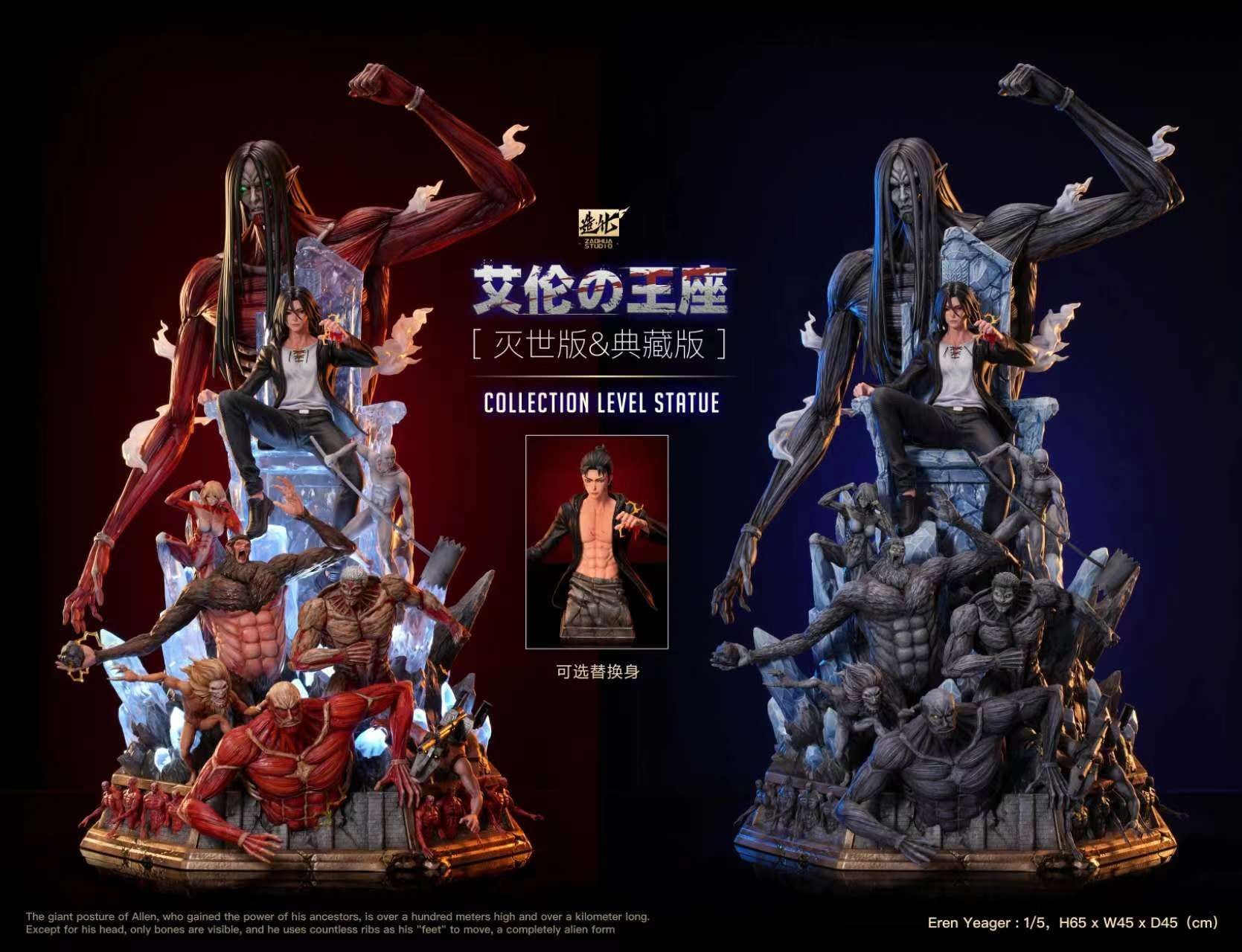 Eren Yeager Throne - Attack on Titan - Zao Hua Studio resin statue ZoaHua Studio anime figure