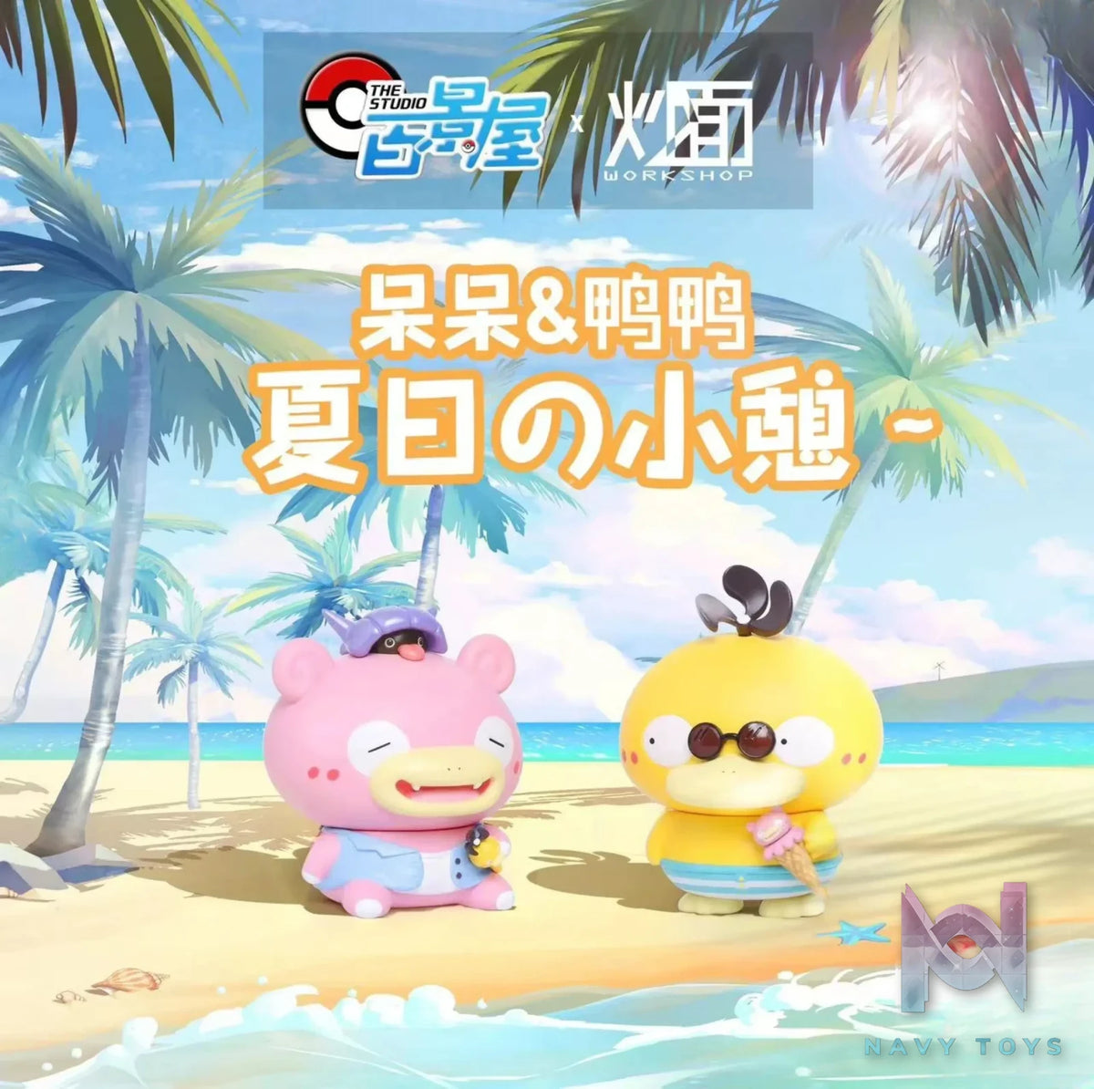 CM Studio – Pokémon Wronged Mew