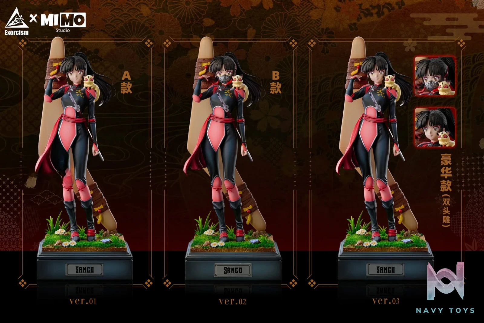 Exorcism Studio X MIMO Studio – Sango X Kirara InuYasha