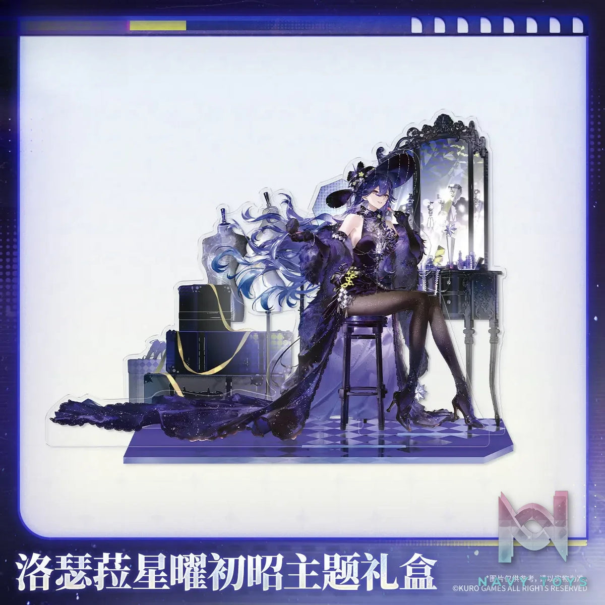 KURO GAMES – Wuthering Waves Lucilla “First Light of the Stars” Theme Gift Box (Licensed)