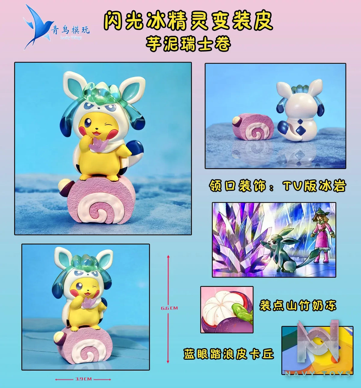 Qing Niao Studio – Plain Glitter Eevee Family Pikachu Costume Set, Arcanine Costume Set Pokémon