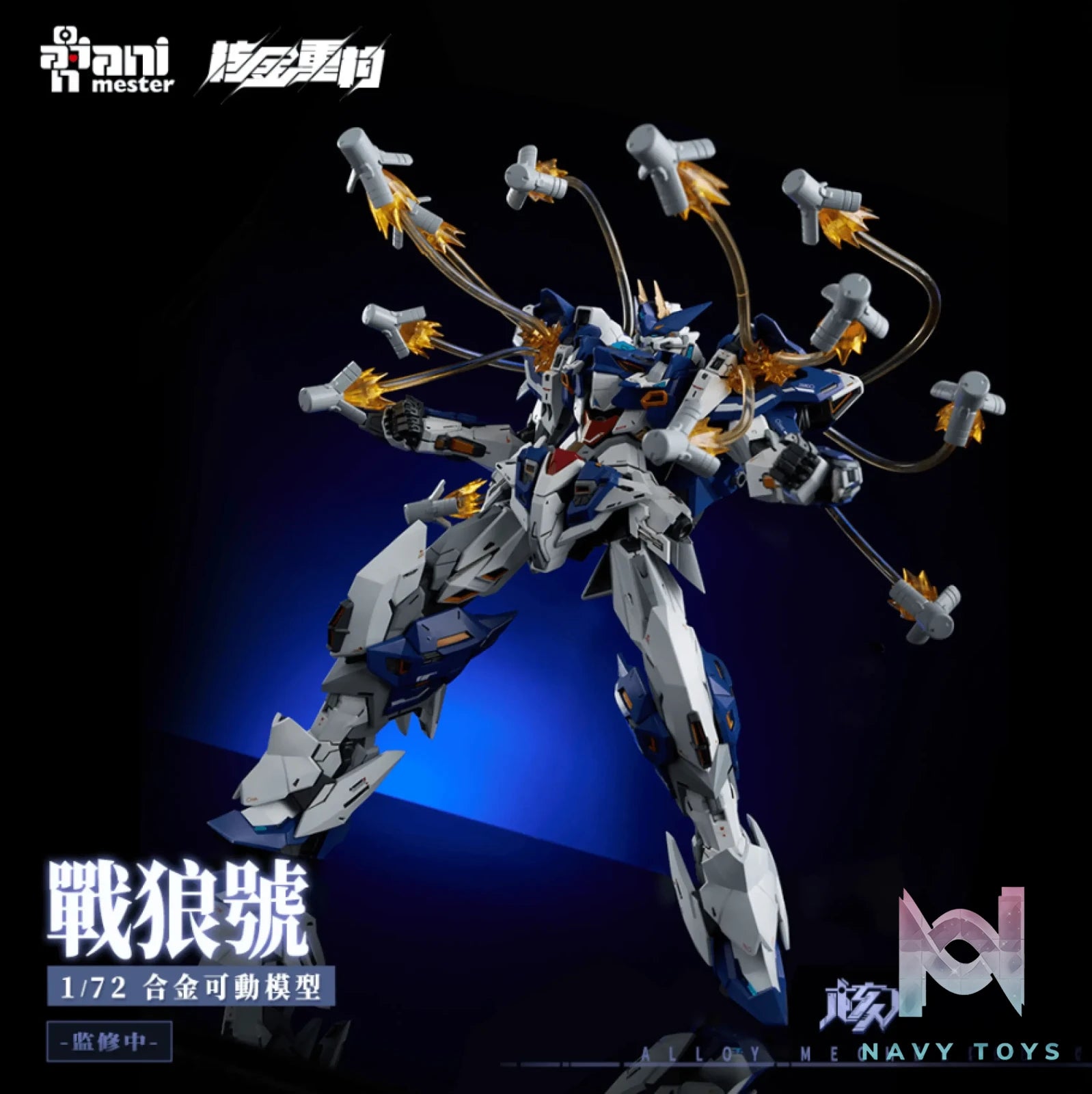 Animester Studio – Original Wolf Warrior (Licensed)