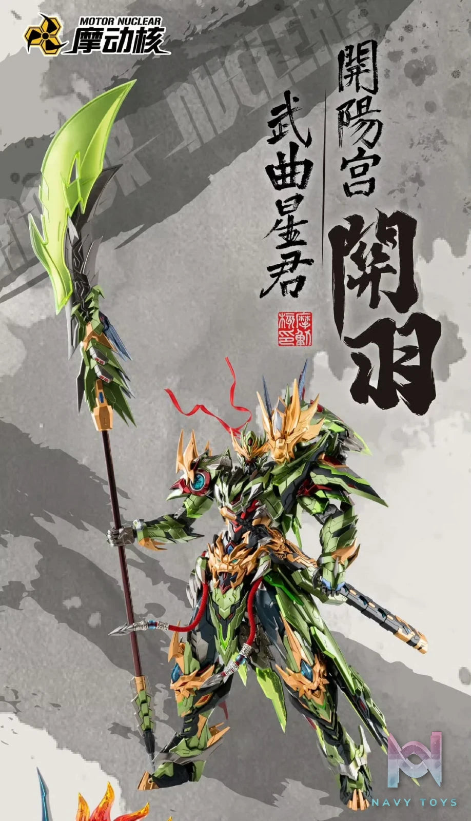 MNQ 09 - QUAN VÂN TRƯỜNG - MOTOR NUCLEAR resin statue motor nuclear anime figure
