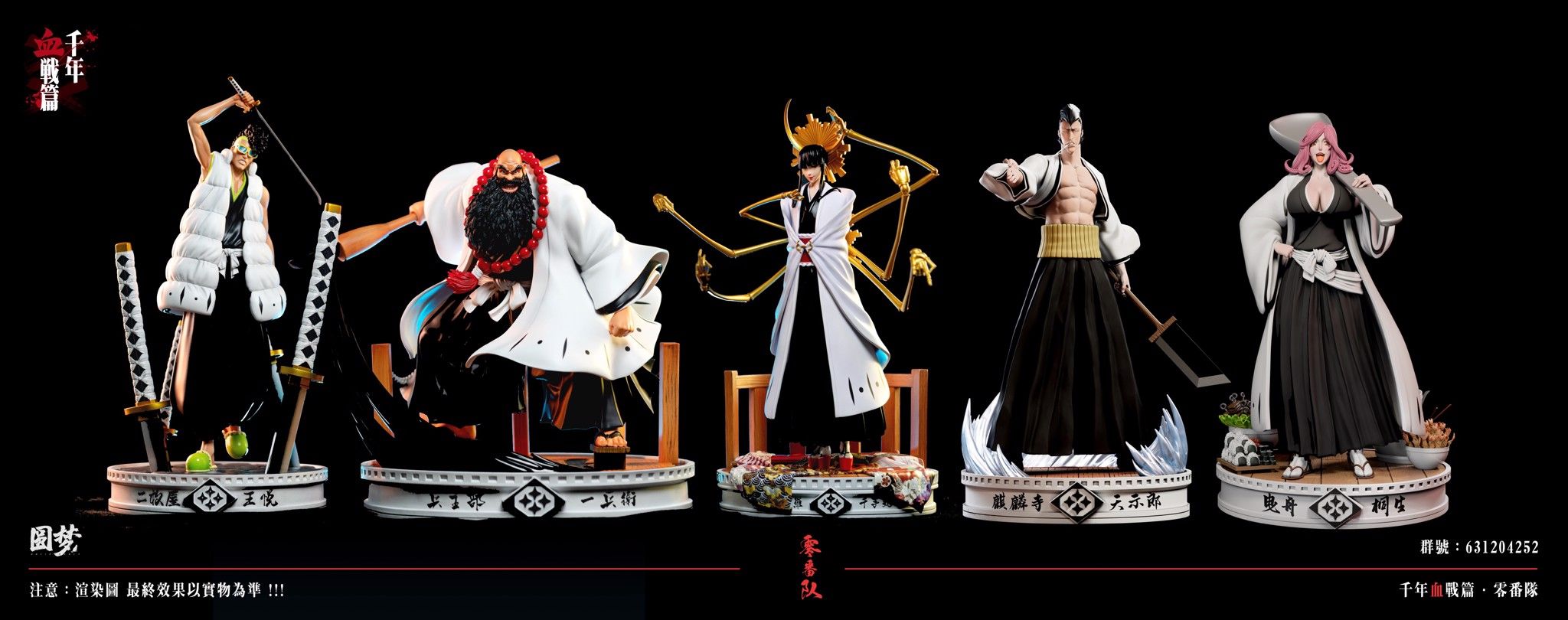 Kirio Hikifune - Bleach - Yuan Meng Studio resin statue YuanMeng Studio anime figure