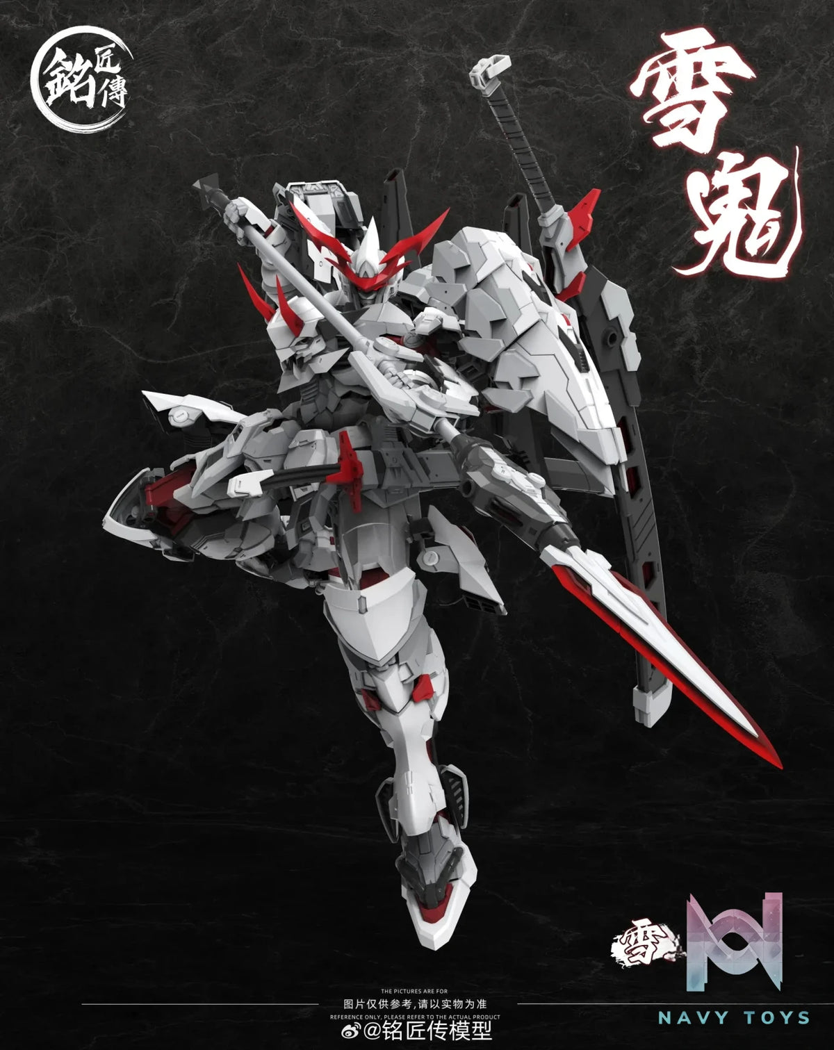 Ming Jiang Chuan Model – plastic Model Kit AKA ONIWAKA KIYOMORI Snow Ver. (Licensed)