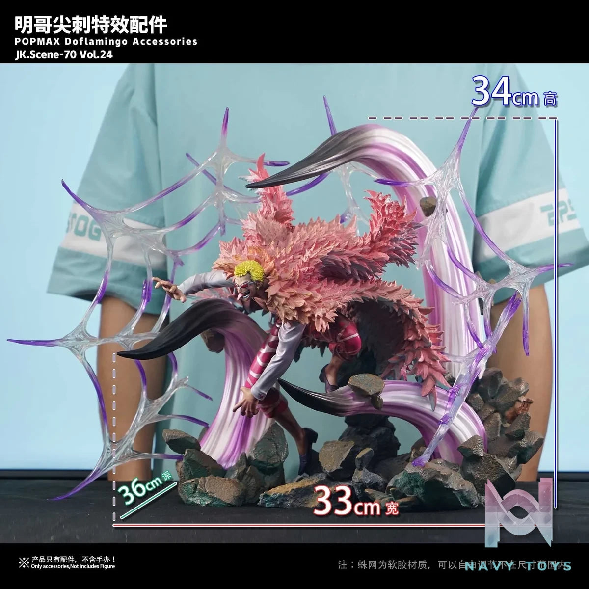 Doflamingo Spike Special Effect Accessories - One Piece - JacksDo Studio resin statue Jacksdo Studio anime figure