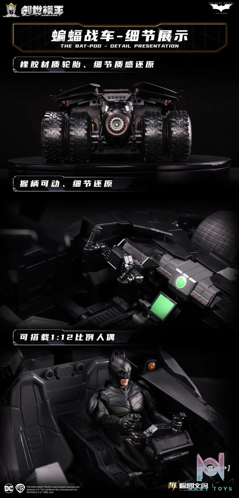 Chuang Shi Mo Wang Studio – 1/12 Dark Knight Trilogy Series Batman Vehicle Set (Plain Version)