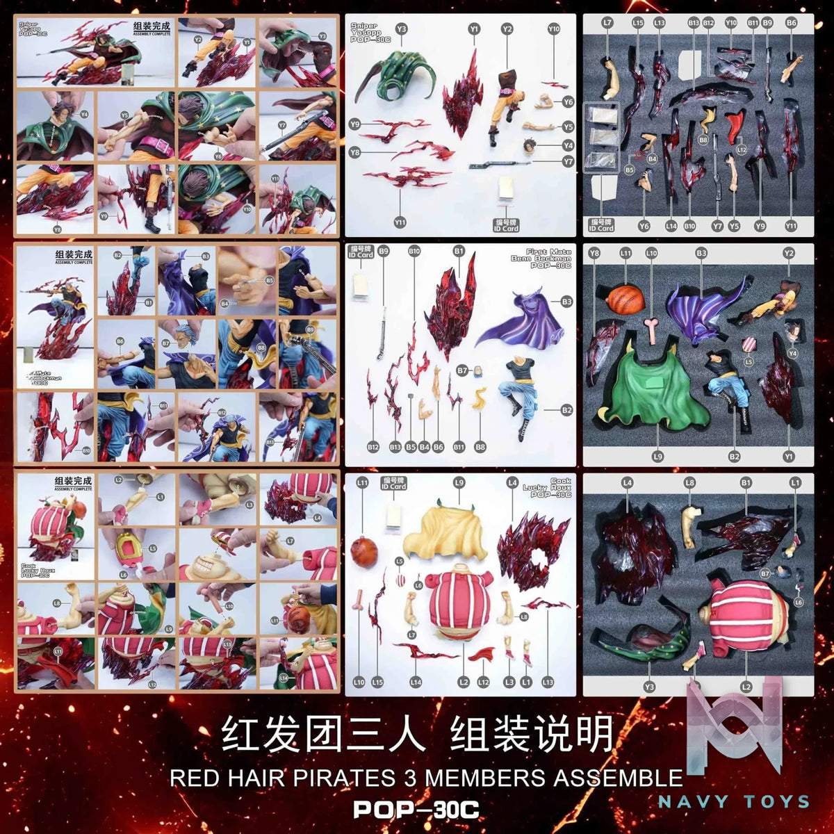 JacksDo Studio – One Piece Divine Departure Shanks + Red Hair Pirates Members 3 man set